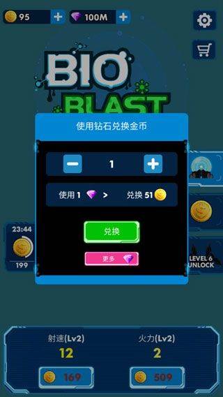 消灭星际病毒手游 v1.1中文版