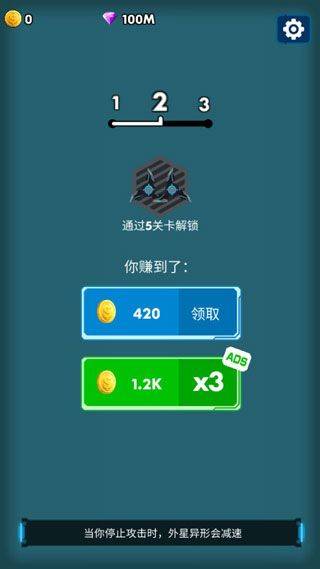 消灭星际病毒手游 v1.1中文版