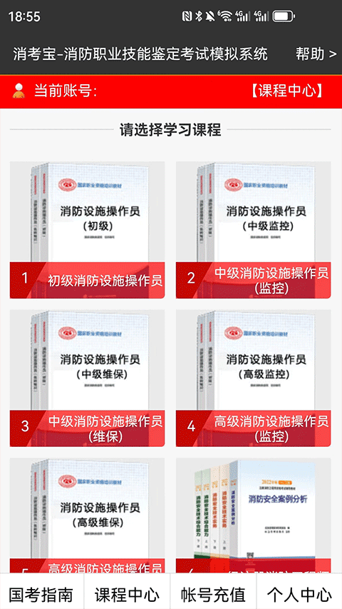 消考宝app v4.1.28安卓版