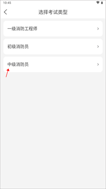消防快题库app 消防快题库app