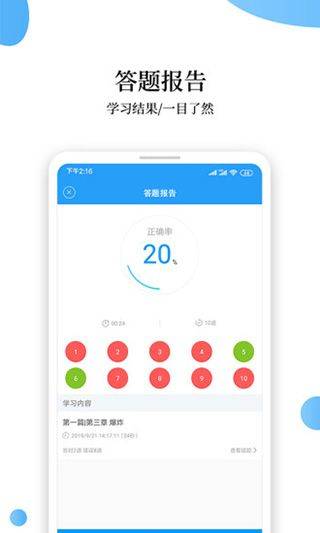 消防工程师题库app v2.9.1安卓版