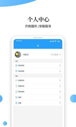 消防工程师题库app v2.9.1安卓版