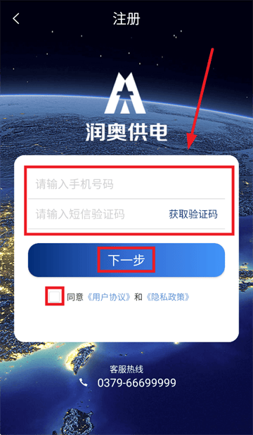 润奥供电app最新版本免费下载 润奥供电app最新版本免费下载