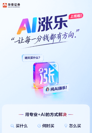 涨乐app下载官方 涨乐app下载官方