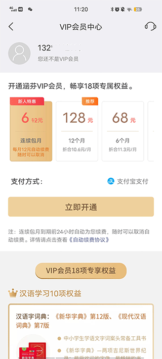 涵芬app v2.1.2安卓版