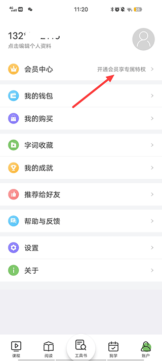 涵芬app v2.1.2安卓版