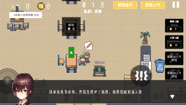淄博烧烤模拟器游戏 v0.1.0.20 最新版 淄博烧烤模拟器游戏 v0.1.0.20 最新版