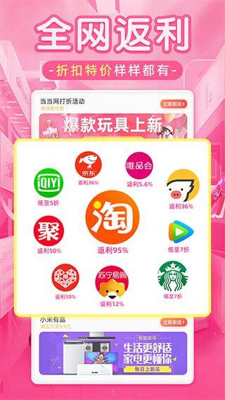 淘优品返利app v4.0.4安卓版