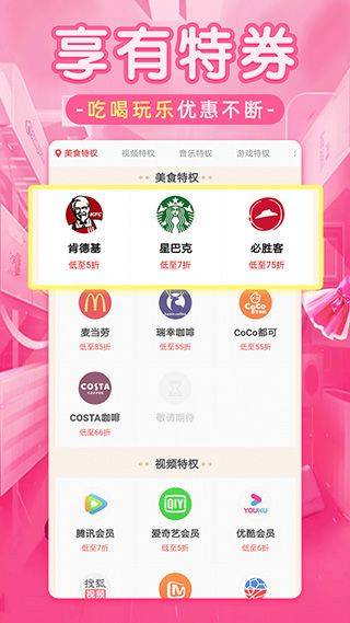 淘优品返利app v4.0.4安卓版