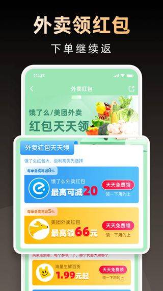 淘券省钱购app v1.6.603安卓版