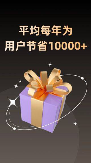 淘券省钱购app v1.6.603安卓版