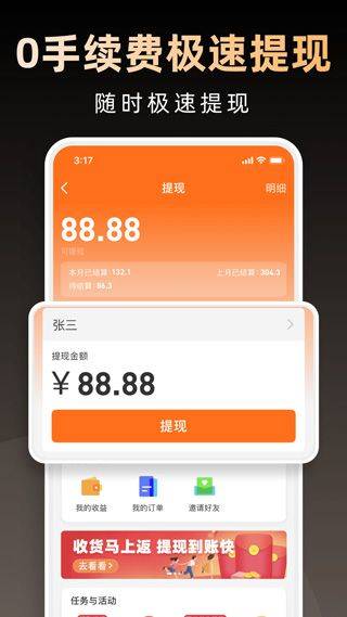 淘券省钱购app v1.6.603安卓版