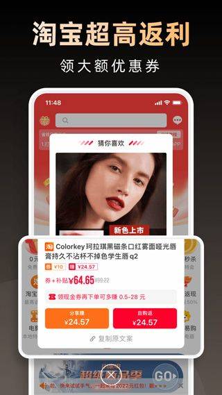 淘券省钱购app v1.6.603安卓版