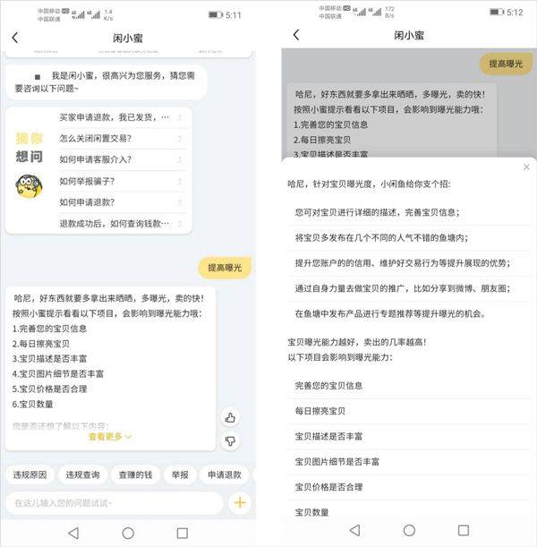 淘宝二手市场app v7.24.50安卓版