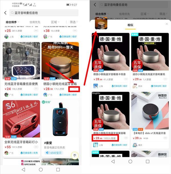 淘宝二手市场app v7.24.50安卓版