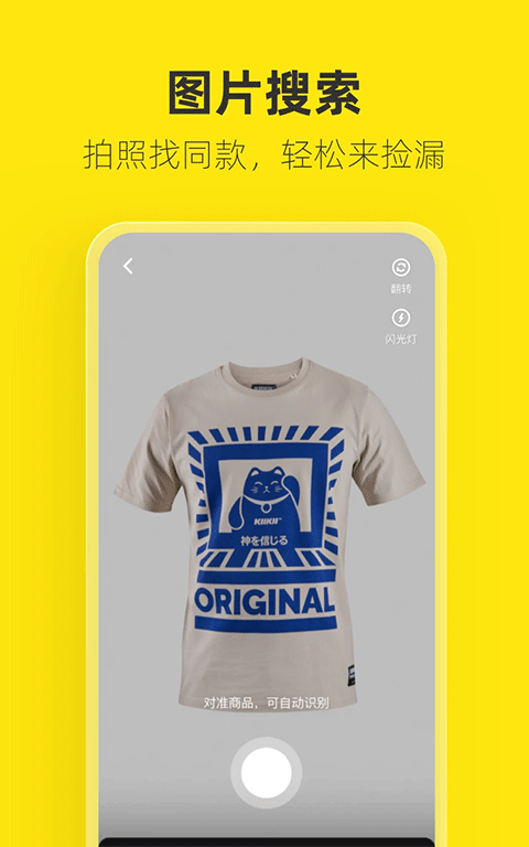 淘宝二手市场app v7.24.50安卓版