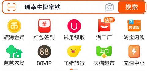 淘宝官方正版 v10.59.40安卓版