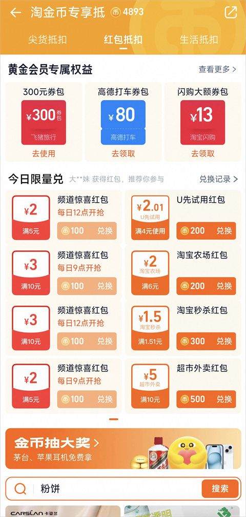 淘宝官方正版 v10.59.40安卓版