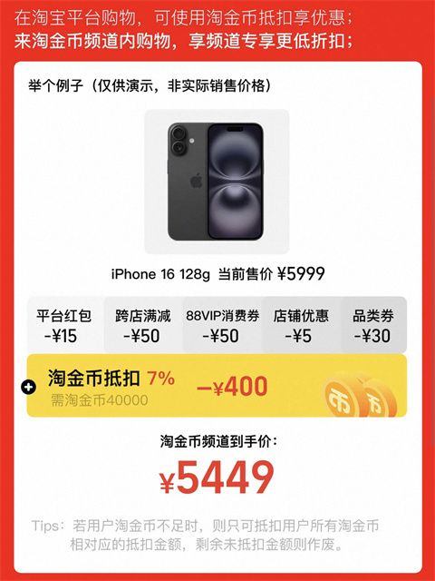 淘宝官方正版 v10.59.40安卓版