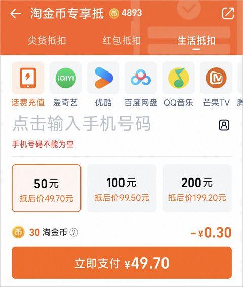 淘宝官方正版 v10.59.40安卓版