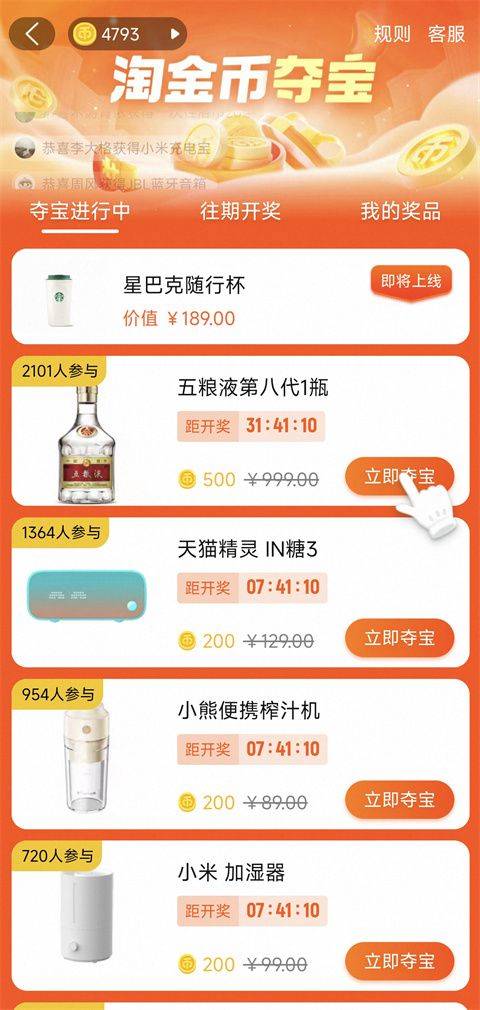 淘宝官方正版 v10.59.40安卓版