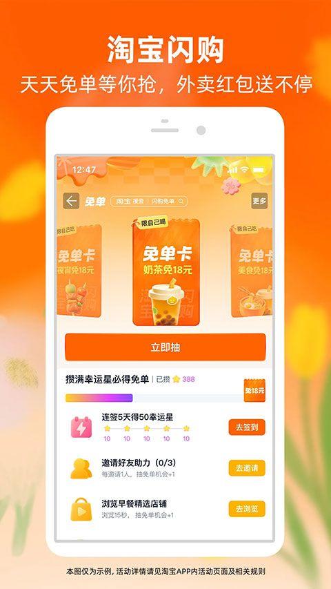 淘宝官方正版 v10.59.40安卓版
