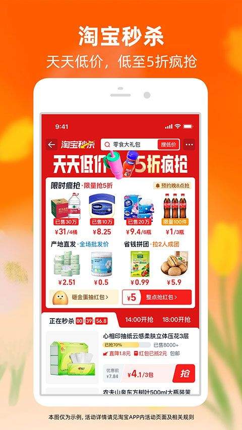 淘宝官方正版 v10.59.40安卓版
