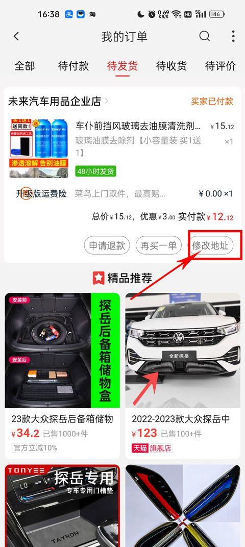 淘宝特价版app v10.39.83安卓版