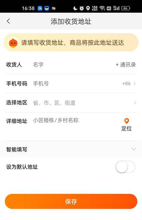 淘宝特价版app v10.39.83安卓版