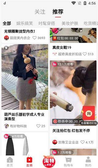 淘宝特价版app v10.39.83安卓版