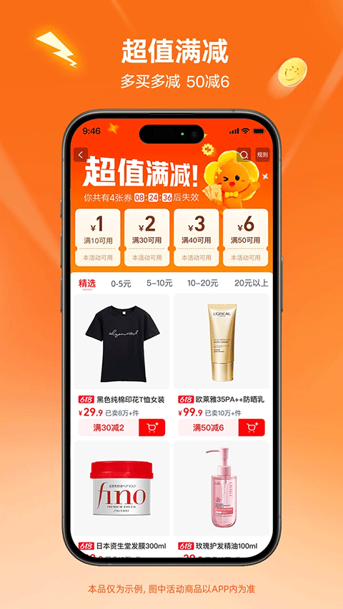 淘宝特价版app v10.56.17安卓版