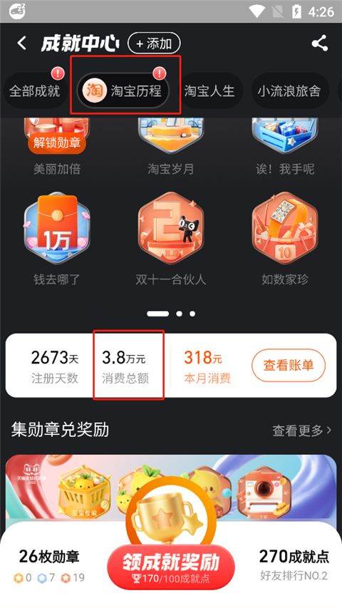 淘宝谷歌play版 v10.59.0安卓版