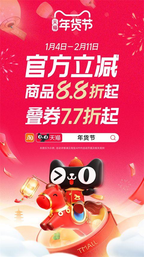 淘宝谷歌play版 v10.59.0安卓版