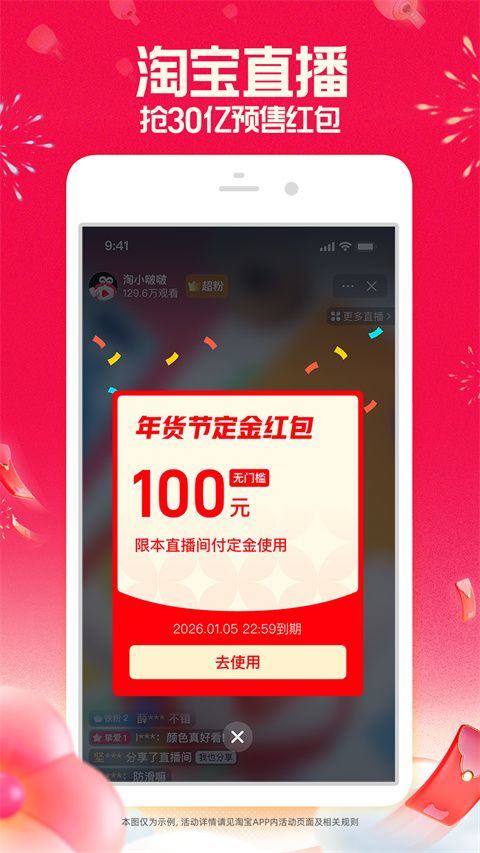 淘宝谷歌play版 v10.59.0安卓版