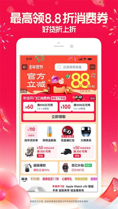 淘宝谷歌play版 v10.59.0安卓版