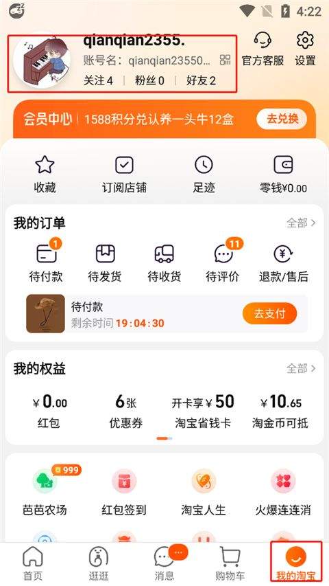 淘宝谷歌play版 v10.59.30安卓版
