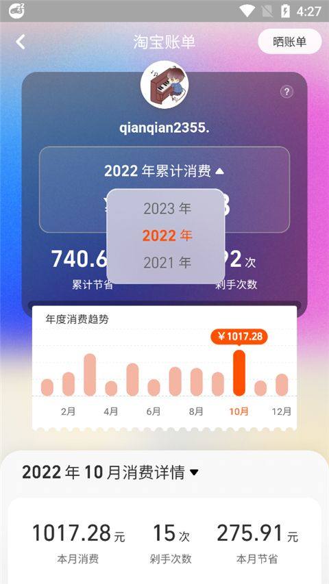 淘宝谷歌play版 v10.59.30安卓版