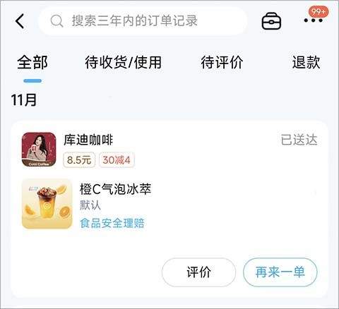 淘宝闪购app v12.2.68安卓版