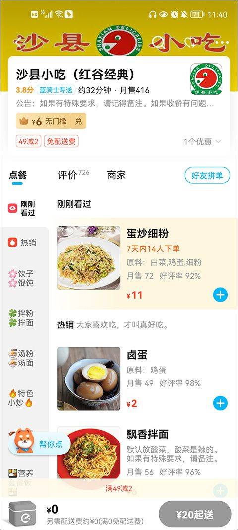 淘宝闪购app v12.2.68安卓版