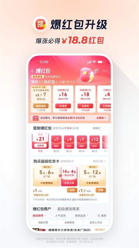 淘宝闪购app v12.2.68安卓版
