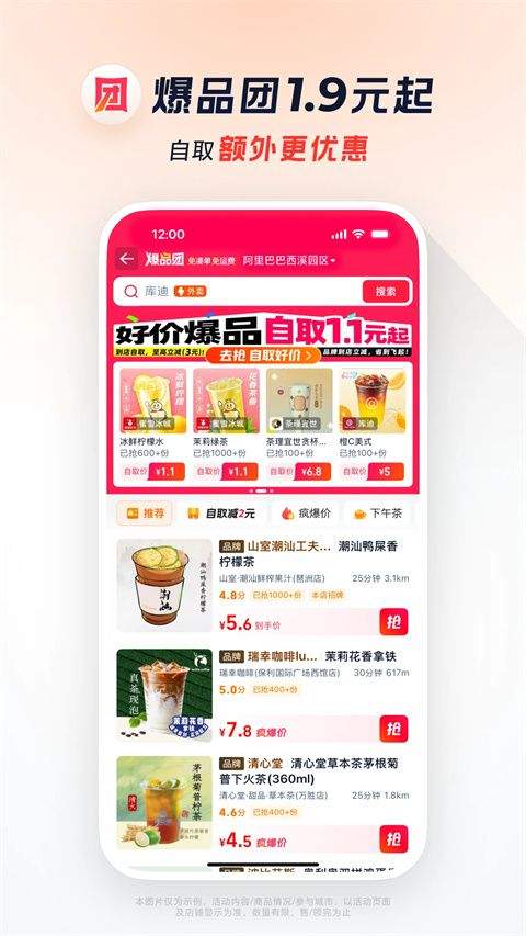 淘宝闪购app v12.2.68安卓版