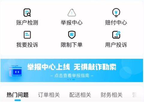 淘宝闪购商家版app v14.1.6 最新版 淘宝闪购商家版app v14.1.6 最新版