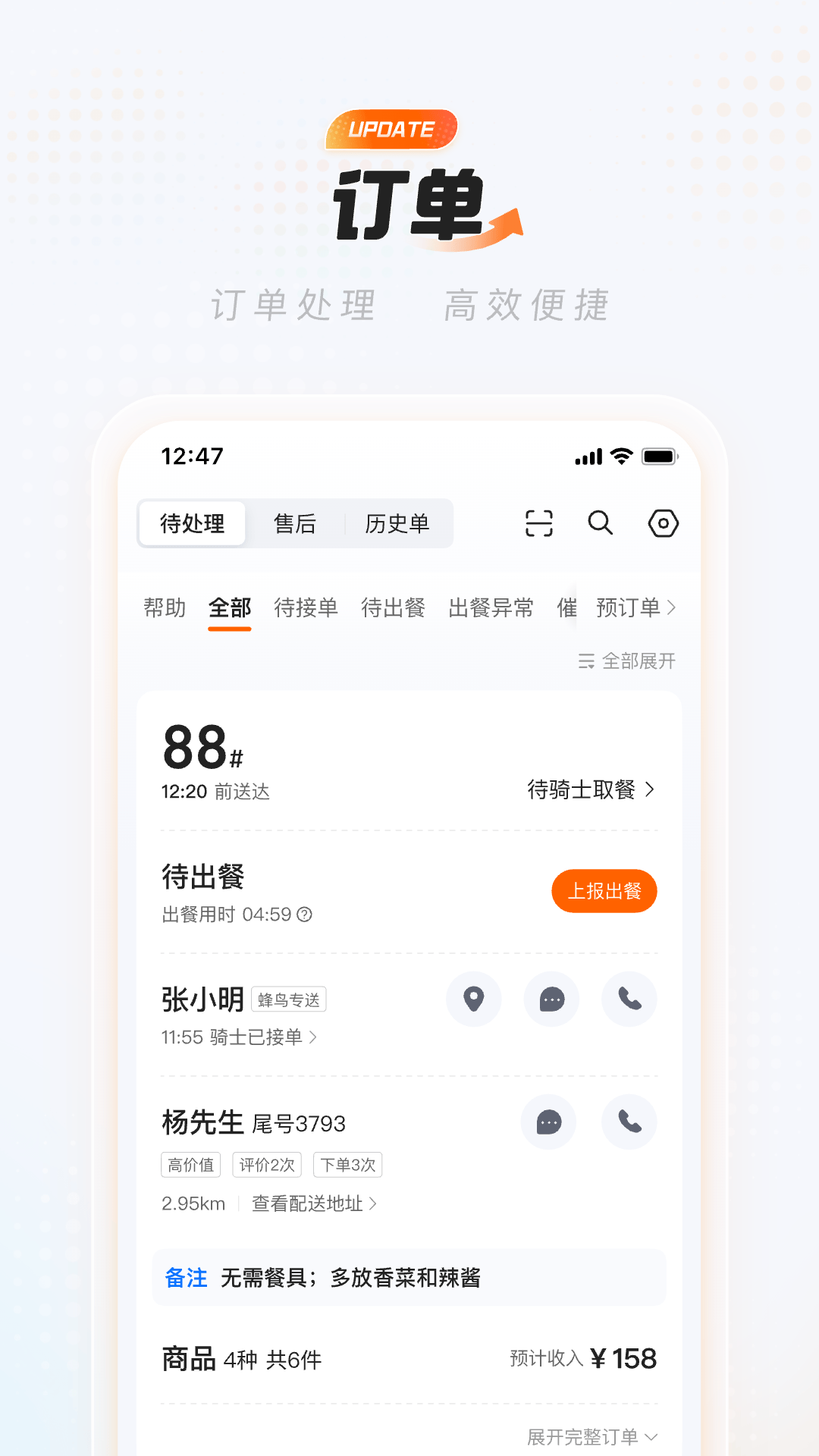 淘宝闪购商家版app v14.1.6 最新版