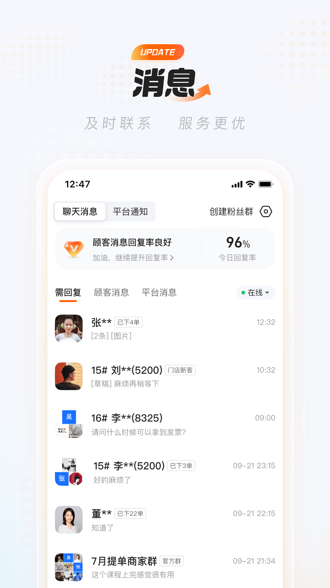 淘宝闪购商家版app v14.1.6 最新版