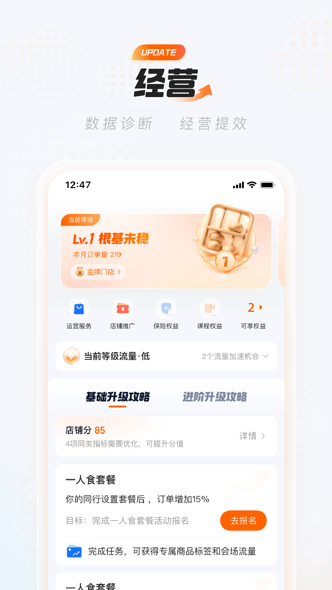 淘宝闪购商家版app v14.1.6 最新版
