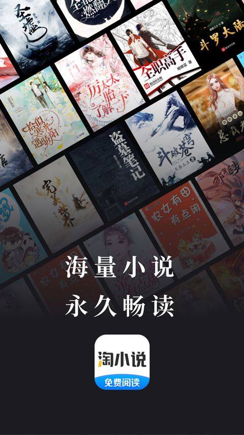 淘小说app v11.2.8安卓版