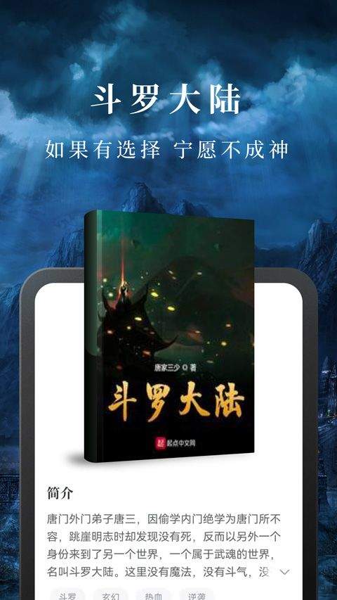 淘小说app v11.2.8安卓版