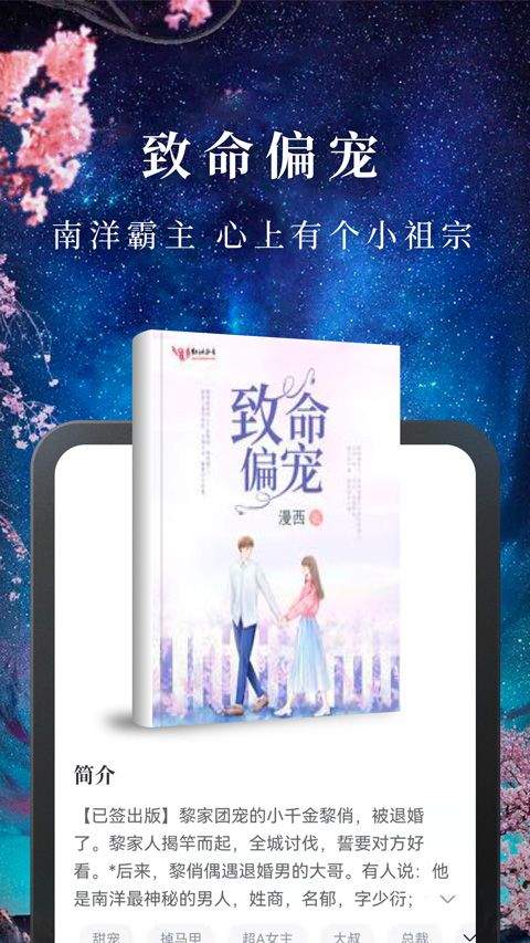 淘小说app v11.2.8安卓版