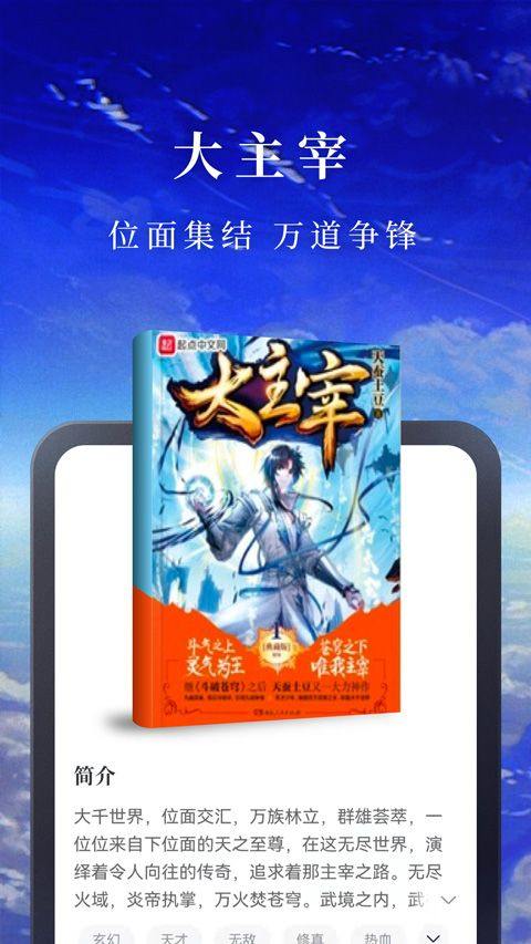 淘小说app v11.2.8安卓版