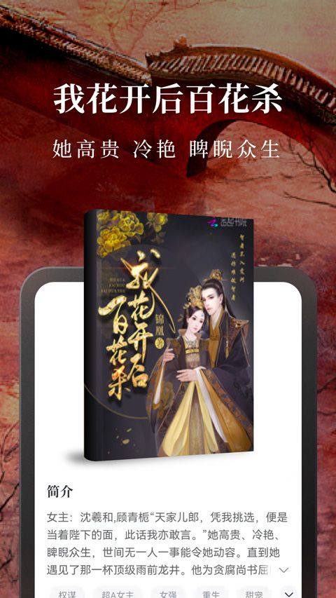 淘小说app v11.2.8安卓版